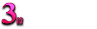 3位蠍座 SCORPIO 10月24日〜11月22日 3位蠍座 SCORPIO 10月24日〜11月22日