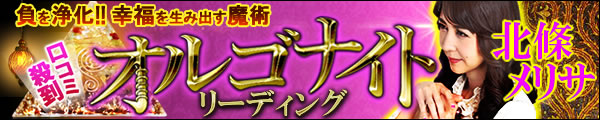 負を浄化!《業界口コミ》騒然の魔術〜オルゴナイトリーディング 負を浄化!《業界口コミ》騒然の魔術〜オルゴナイトリーディング