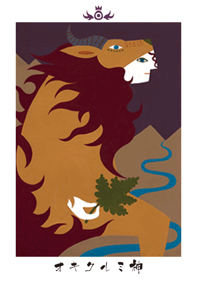 オキクルミ神 オキクルミ神