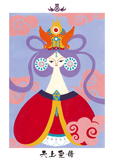 天上聖母 天上聖母