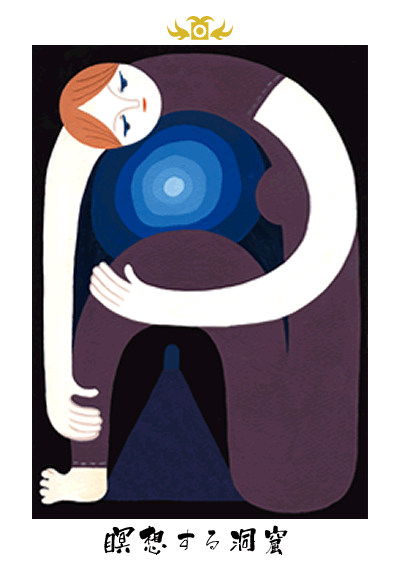 瞑想する洞窟 瞑想する洞窟