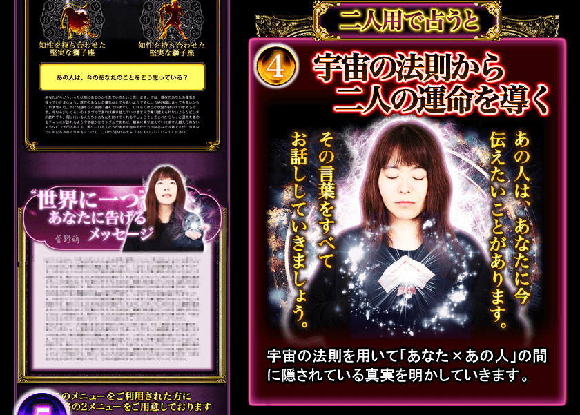 4 宇宙の法則から二人の運命を導く 宇宙の法則を用いて「あなた×あの人」の間に隠されている真実を明かしていきます。 4 宇宙の法則から二人の運命を導く 宇宙の法則を用いて「あなた×あの人」の間に隠されている真実を明かしていきます。